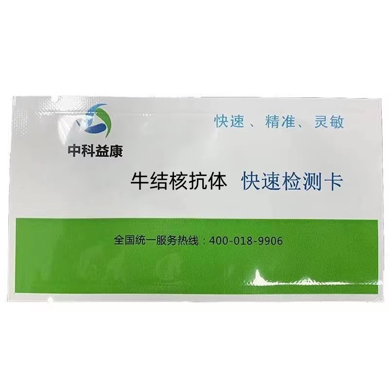 牛結(jié)核抗體快速檢測(cè)卡