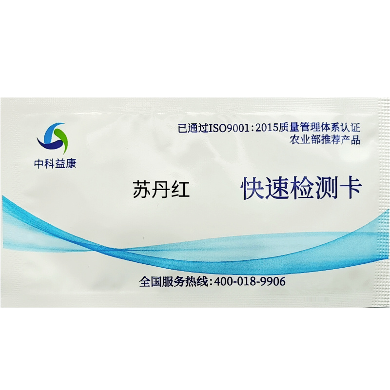 蘇丹紅快速檢測卡