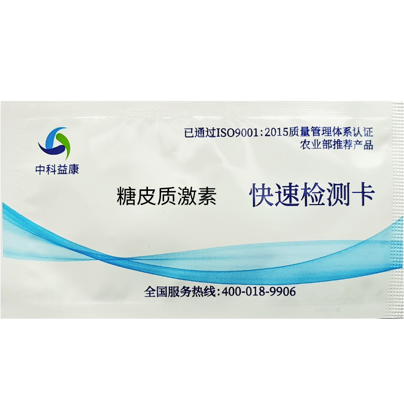 糖皮質激素快速檢測卡