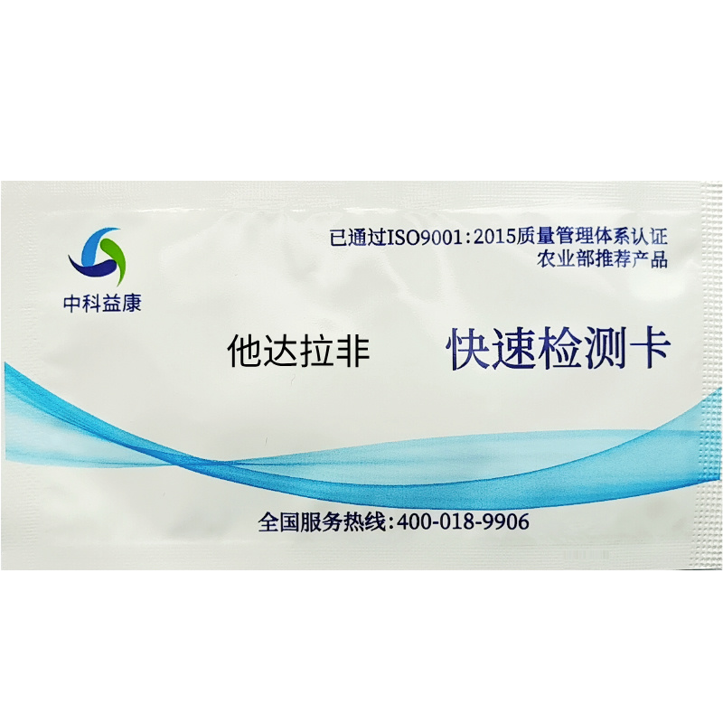 他達拉非快速檢測卡