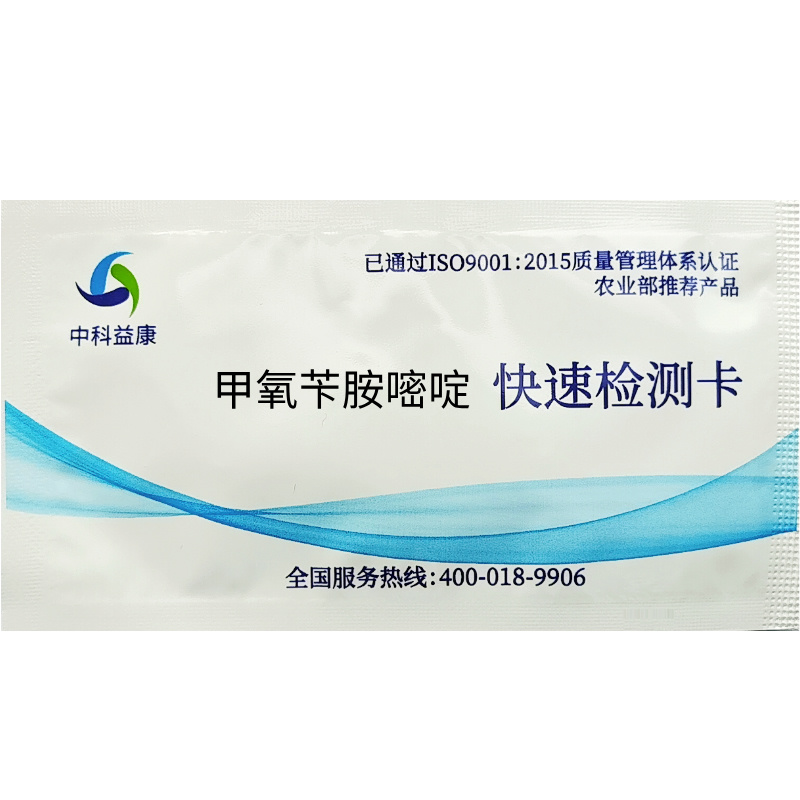 甲氧芐胺嘧啶快速檢測卡
