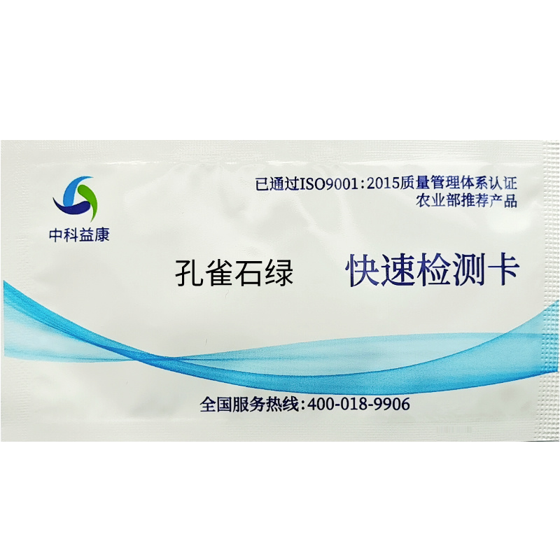 孔雀石綠快速檢測卡