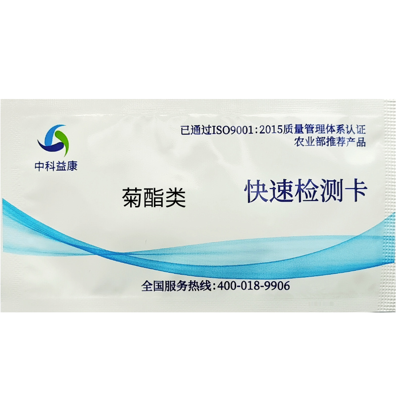 菊酯類快速檢測卡